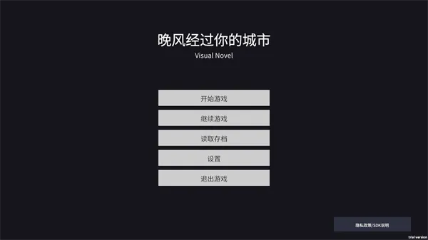 晚风经过你的城市
