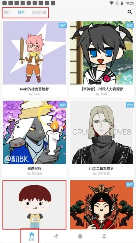 捏咔捏脸创作平台官方版截图1