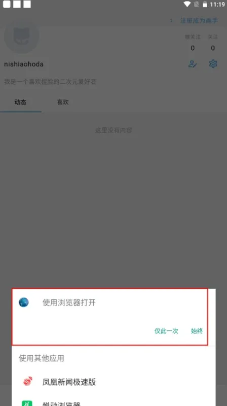 捏咔捏脸创作平台申请成为画手的操作流程 捏咔捏脸创作平台申请成为画手的操作流程