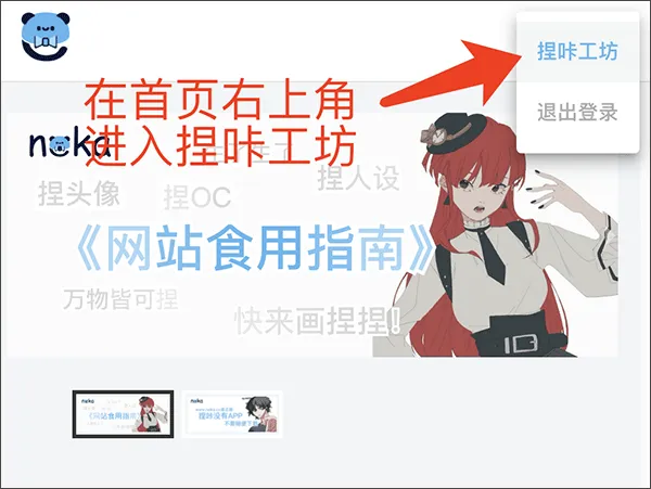 捏咔app官方正版使用教程 捏咔app官方正版使用教程