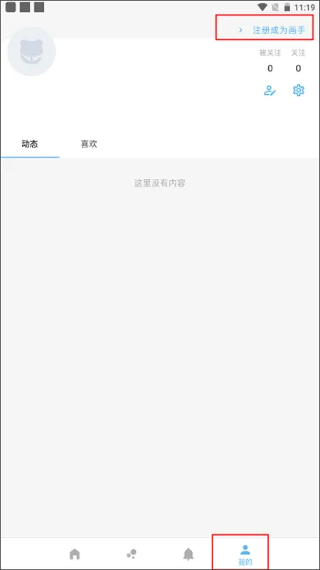 捏咔app官方正版使用教程 捏咔app官方正版使用教程