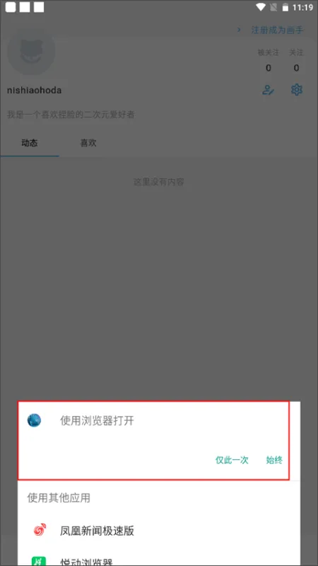捏咔app官方正版使用教程 捏咔app官方正版使用教程