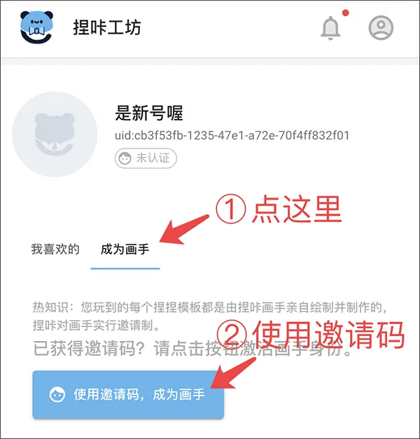捏咔app官方正版使用教程 捏咔app官方正版使用教程
