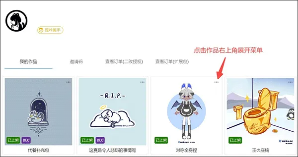 捏咔app官方正版使用教程 捏咔app官方正版使用教程