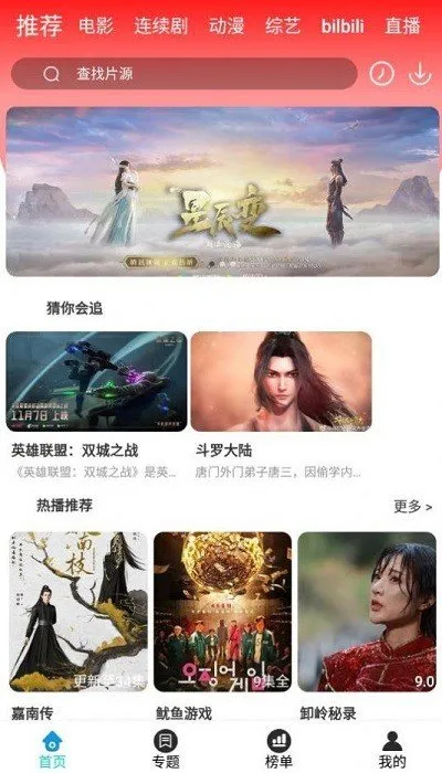 小先生影视无广告版截图2