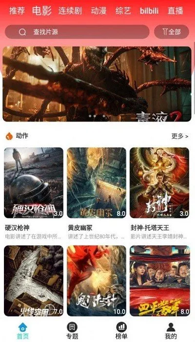 小先生影视无广告版截图4