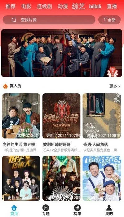 小先生影视无广告版截图1