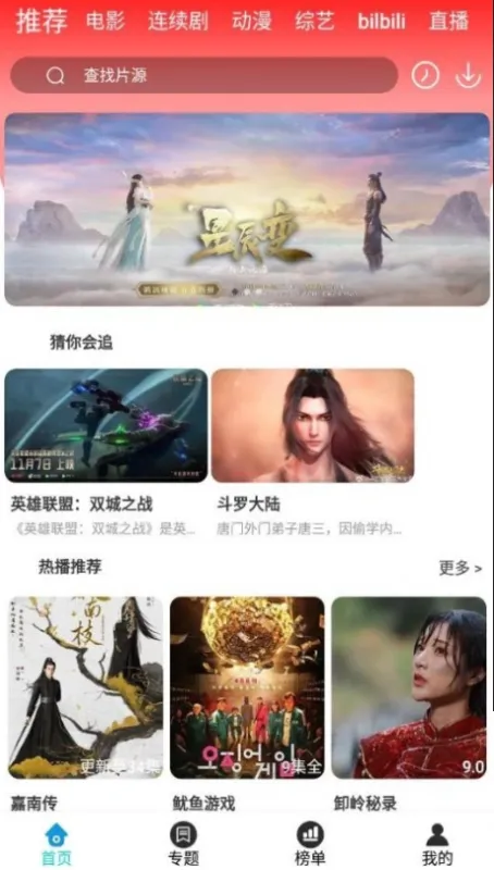 小先生影视无广告版怎么用 小先生影视无广告版怎么用