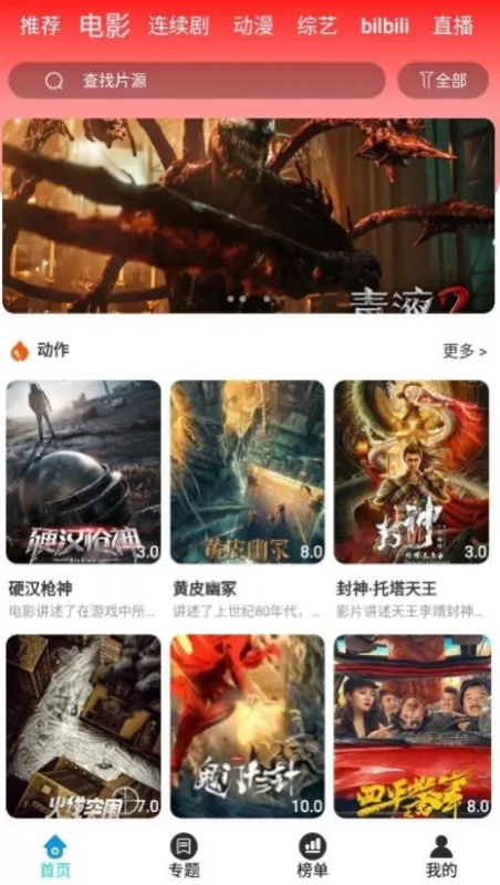 小先生影视无广告版特色 小先生影视无广告版特色