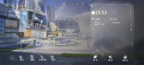 世界之外港台服