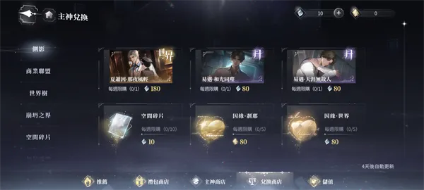 世界之外港台服