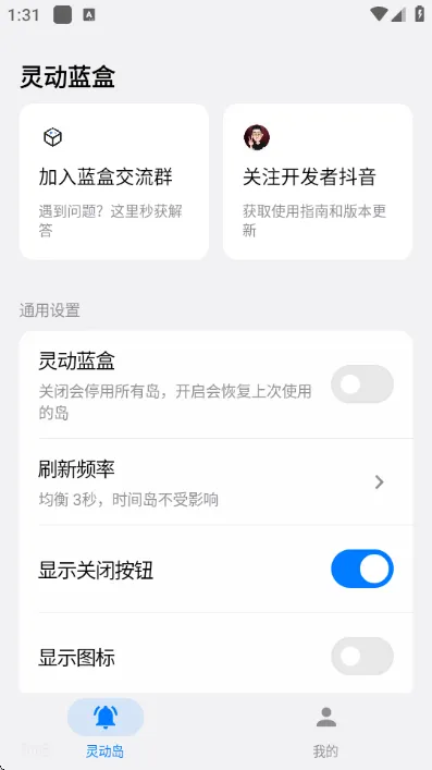 小米灵动蓝盒官方版的通知岛如何提升用户体验 小米灵动蓝盒官方版的通知岛如何提升用户体验