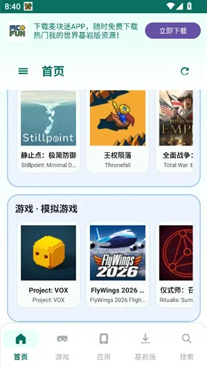 APK宝库官方正版好用吗 APK宝库官方正版好用吗