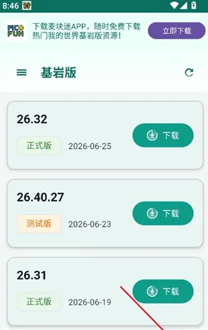 APK宝库如何下载基岩版资源 APK宝库如何下载基岩版资源