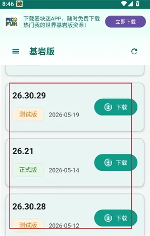 APK宝库如何下载基岩版资源 APK宝库如何下载基岩版资源