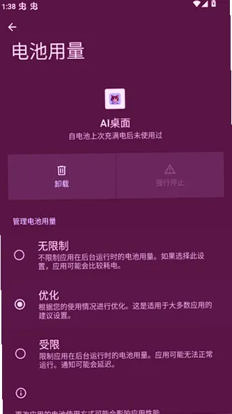 OPPO手机AI桌面如何卸载 OPPO手机AI桌面如何卸载