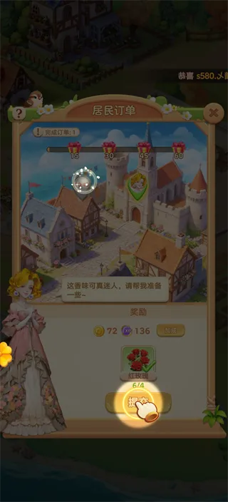 深海花园