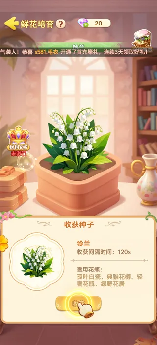 深海花园