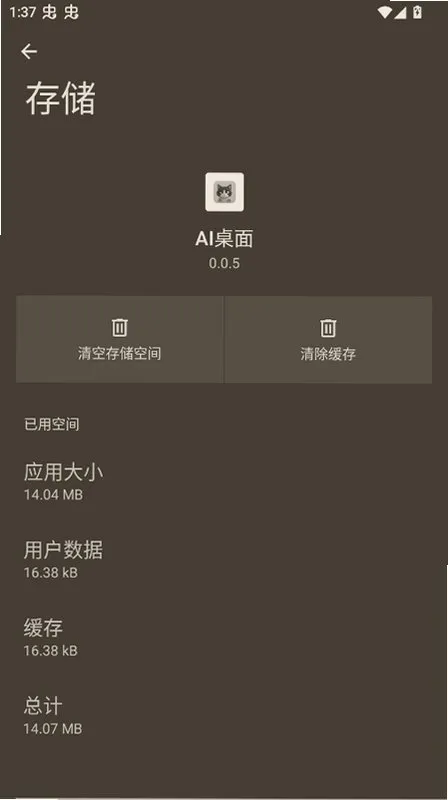 oppo手机AI桌面2026最新版截图1
