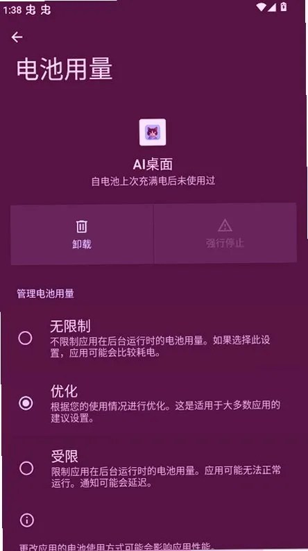 oppo手机AI桌面2026最新版截图2