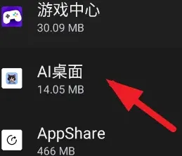oppo手机AI桌面宠物软件怎么用 oppo手机AI桌面宠物软件怎么用