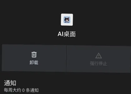 oppo手机AI桌面 oppo手机AI桌面