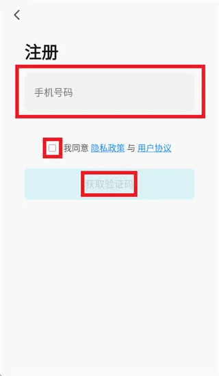 云智慧门窗app怎么注册使用: 云智慧门窗app怎么注册使用: