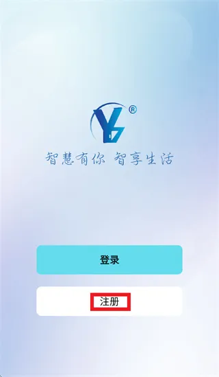 云智慧门窗app怎么注册使用: 云智慧门窗app怎么注册使用: