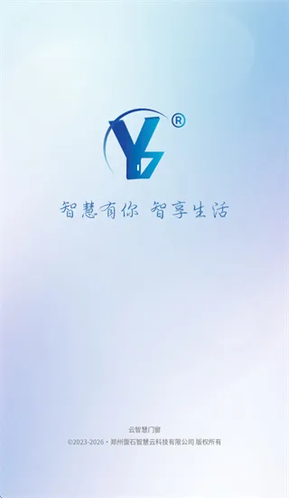 云智慧门窗 云智慧门窗