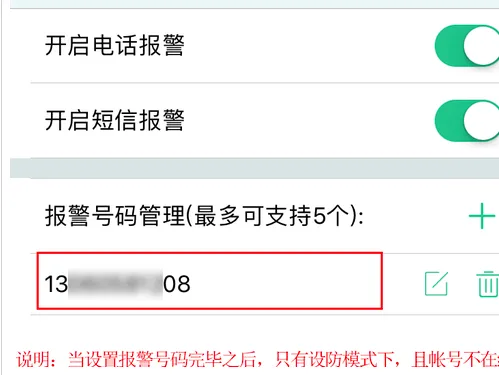 云智慧门窗app正式版消息与记录中心 云智慧门窗app正式版消息与记录中心