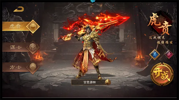 霸者天下h5版