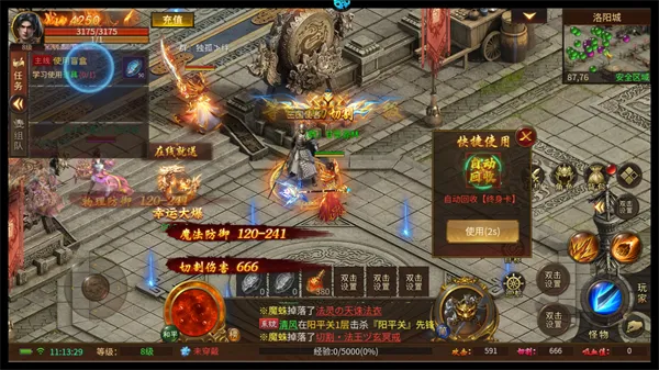 霸者天下h5版