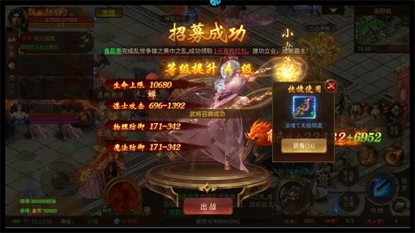霸者天下h5版
