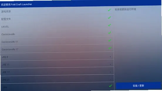 mcpebot我的世界启动器手机版截图3