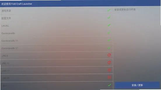 mcpebot我的世界启动器手机版截图2