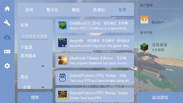 mcpebot怎么下载模组 mcpebot怎么下载模组