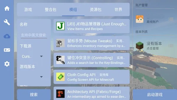 mcpebot怎么下载模组 mcpebot怎么下载模组