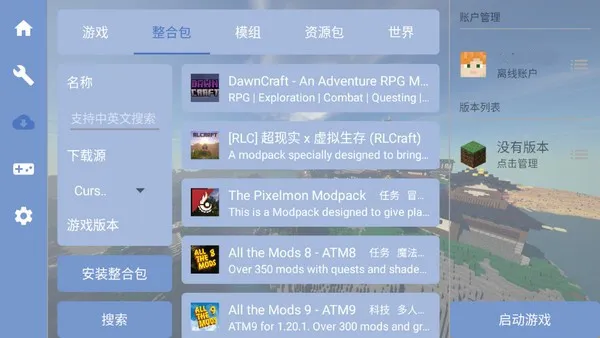 mcpebot怎么下载模组 mcpebot怎么下载模组