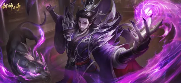 封神之弈