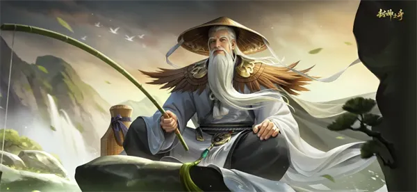 封神之弈