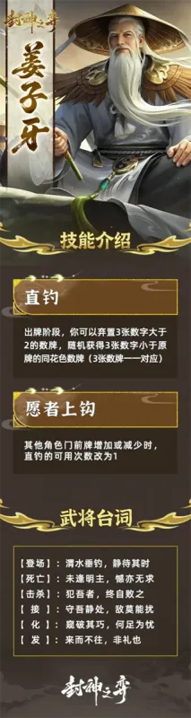 封神之弈