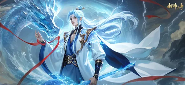 封神之弈