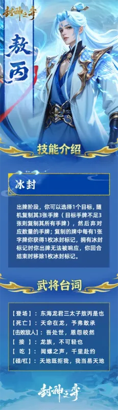 封神之弈