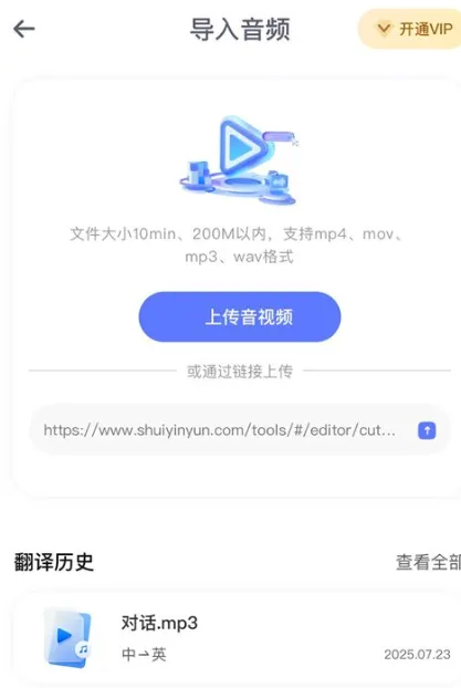叮小咚翻译app官方版功能: 叮小咚翻译app官方版功能: