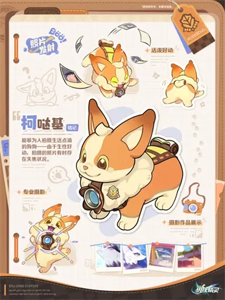 崩坏:因缘精灵