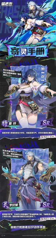 镇魂街王者归来
