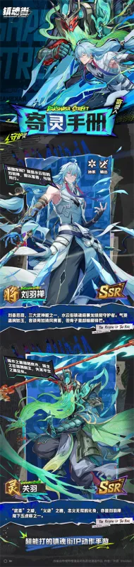 镇魂街王者归来