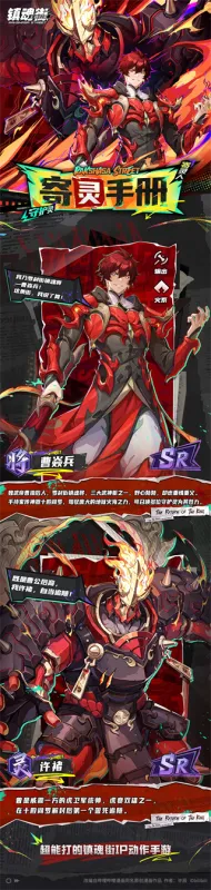 镇魂街王者归来