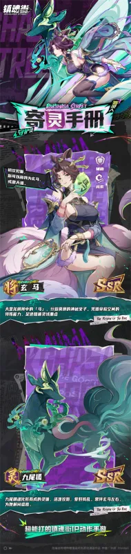 镇魂街王者归来