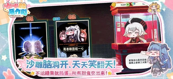 嘟嘟脸恶作剧官网下载最新版本截图5